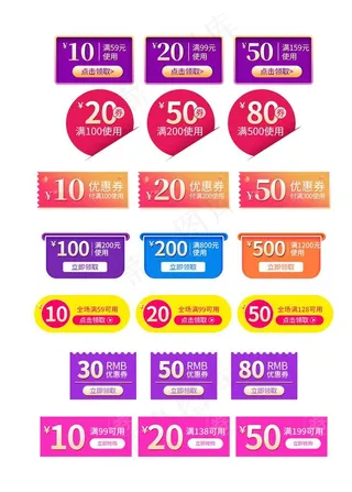优惠券图片