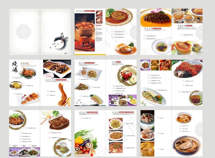餐牌图片