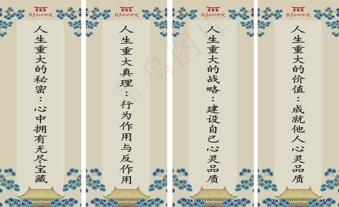 致良知四合院四个重大图片cdr矢量模版下载