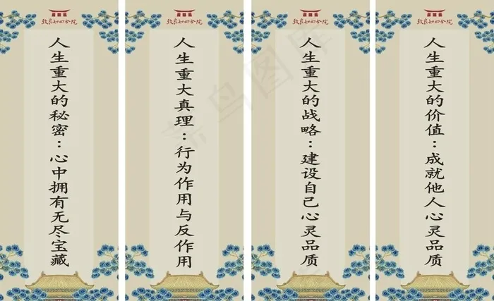 致良知四合院四个重大图片cdr矢量模版下载