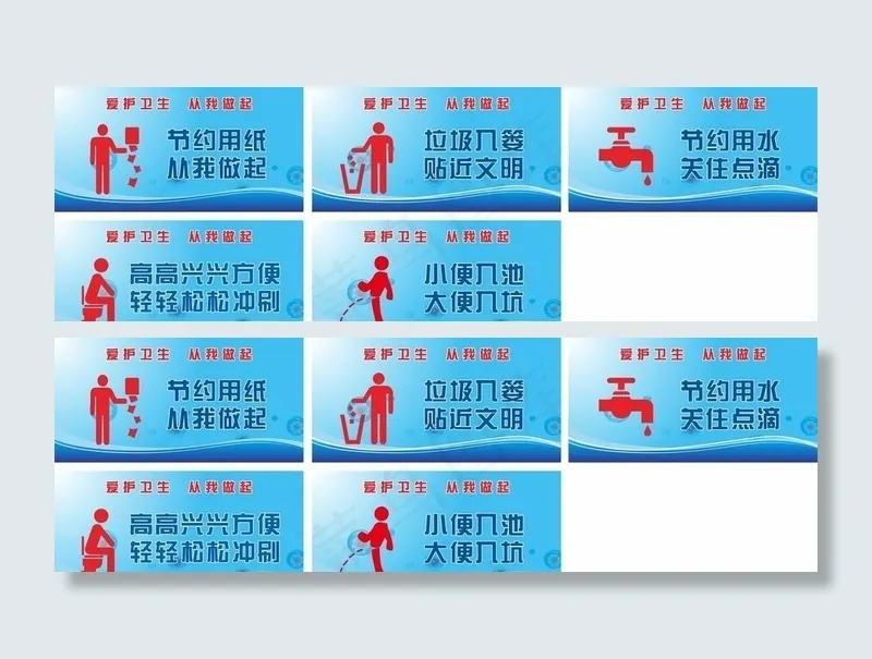 洗手间图片cdr矢量模版下载