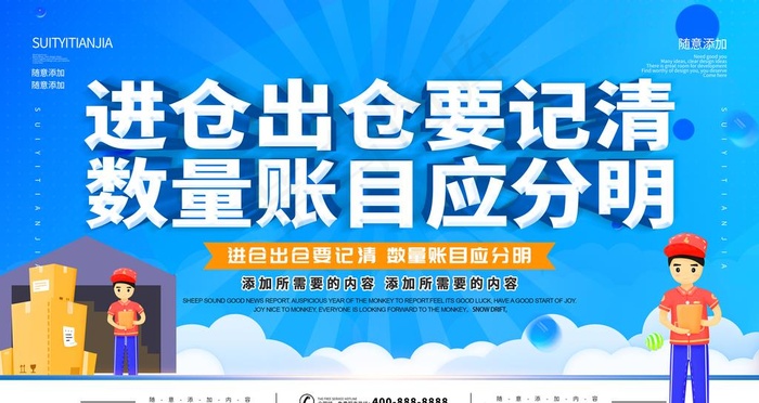 仓库墙上标语图片