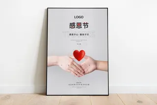 感恩节海报图片