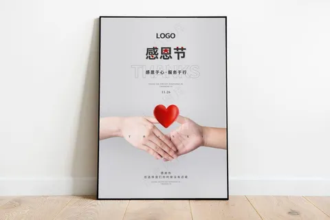 感恩节海报图片 感恩节海报图片