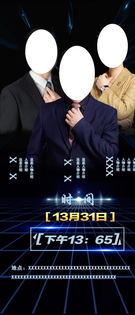 讲师招商海报图片(1563X3383(DPI:100))psd模版下载