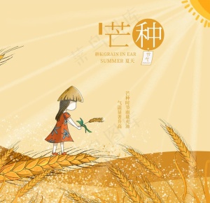 农耕图片