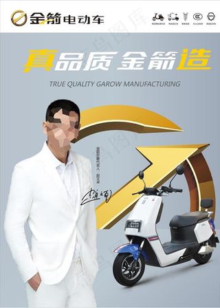 金箭电动车真品质金箭造图片