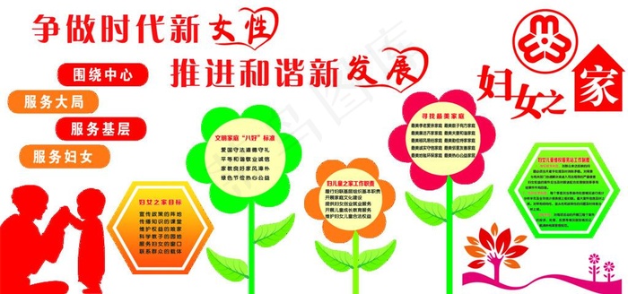 争做时代新女性图片