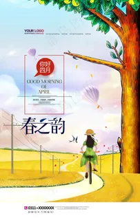 春天图片 春天图片