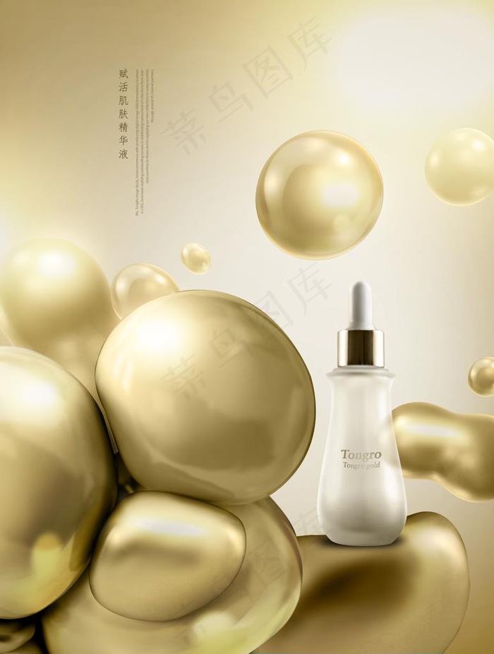 金色化妆品海报图片