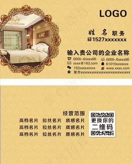 宾馆名片图片