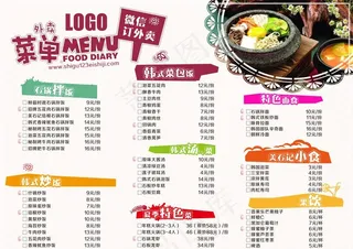 菜单图片