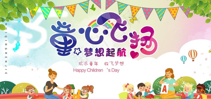 幼儿园图片(4401X2200(DPI:150))psd模版下载