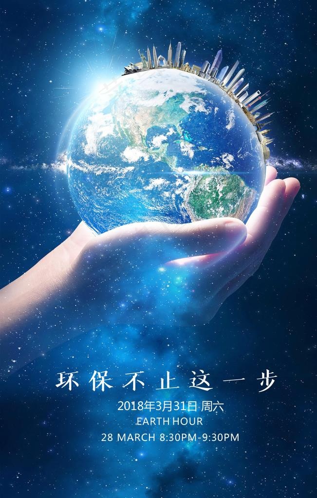环保图片