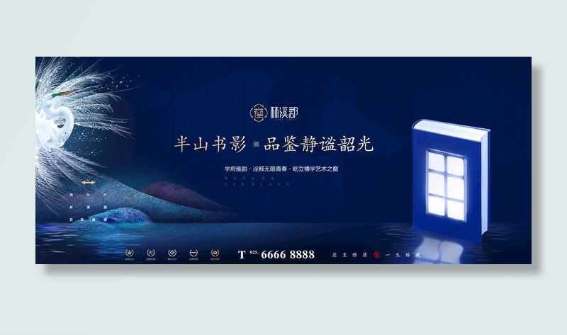 地产海报图片(2000X900(DPI:150))psd模版下载