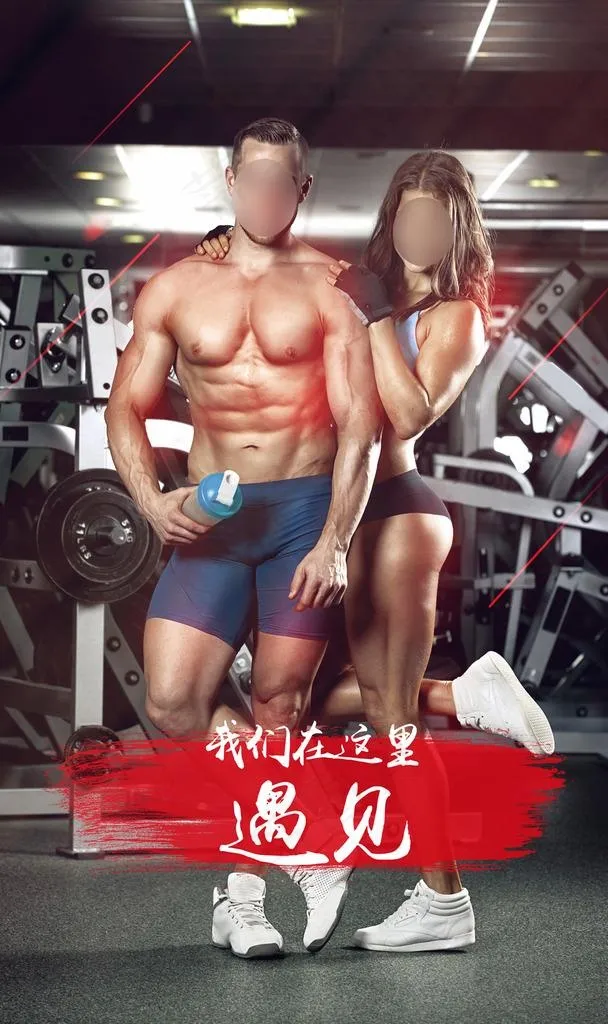 健身房海报图片(3937X6299(DPI:100))psd模版下载