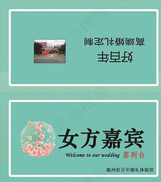 蒂芙尼蓝色婚礼桌卡礼账台嘉宾牌图片