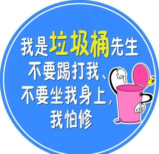 垃圾桶图片