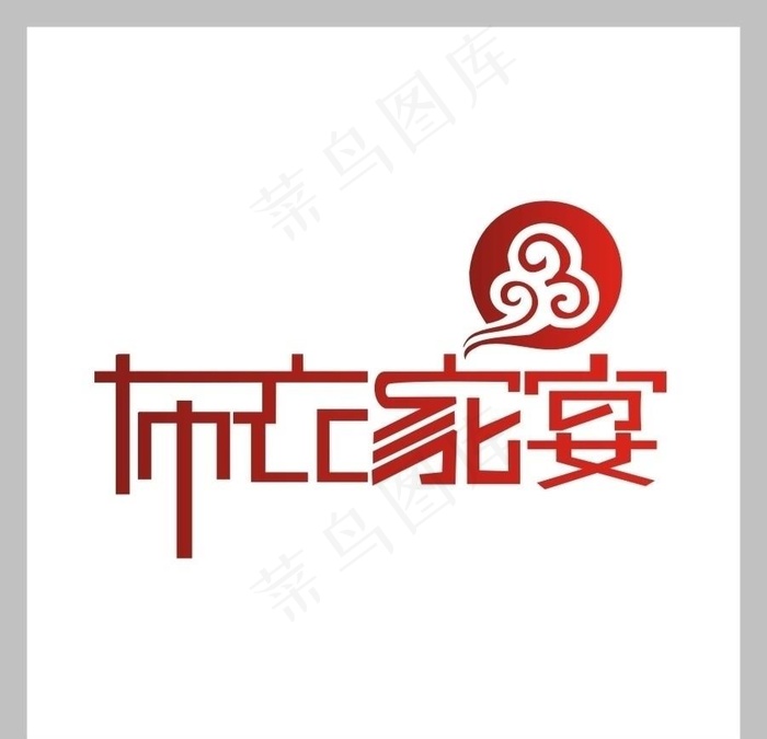 餐饮LOGO图片cdr矢量模版下载