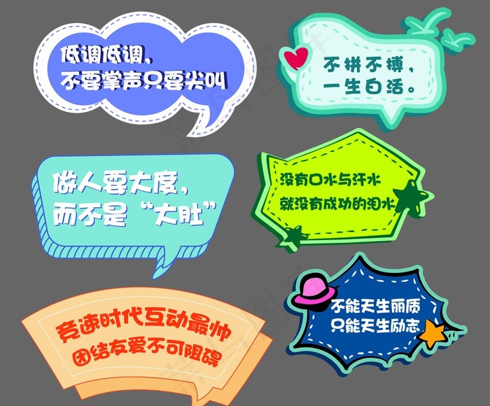 加油打气手举牌图片ai矢量模版下载