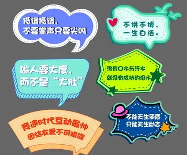 加油打气手举牌图片