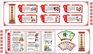 文化墙图片