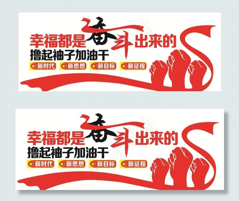 励志文化墙图片cdr矢量模版下载