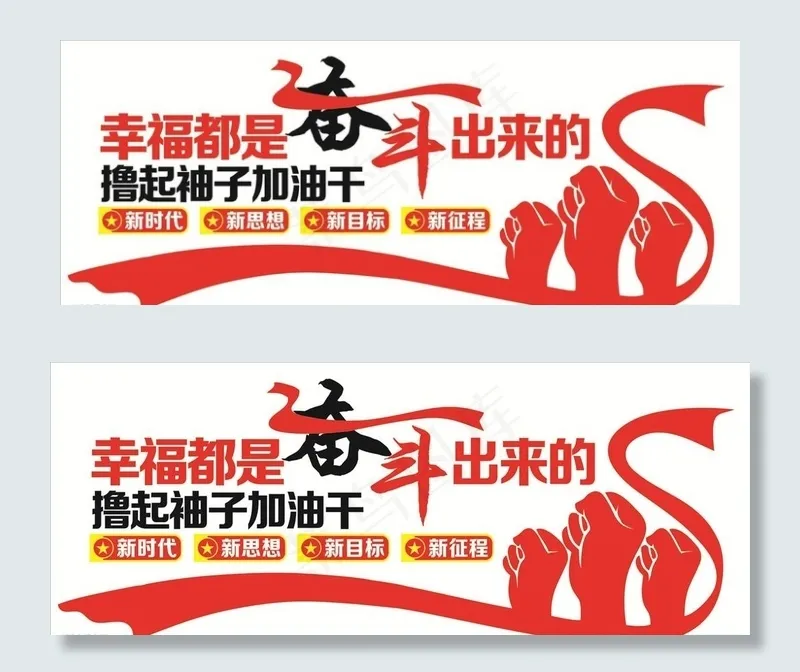 励志文化墙图片cdr矢量模版下载