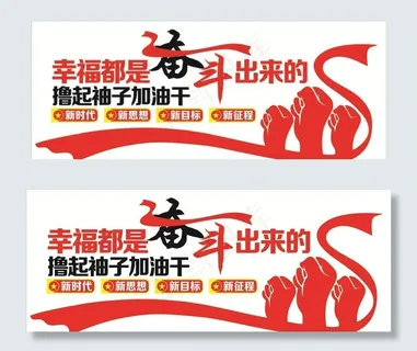 励志文化墙图片