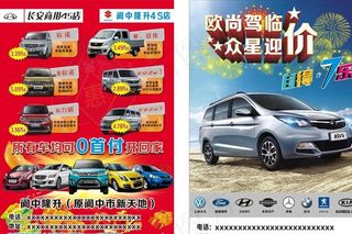 长安商用、铃木图片