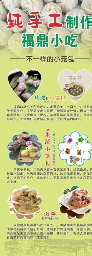 纯手工制作福鼎小吃图片