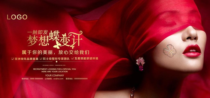 美业展板图片(5906X2953(DPI:250))psd模版下载