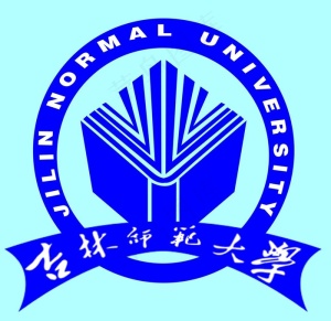 吉林师范大学图片