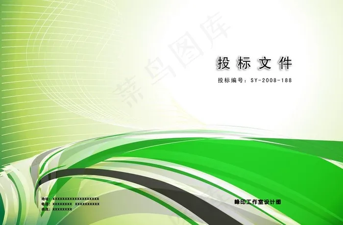 投标文件封面图片(5622X3862(DPI:300))psd模版下载