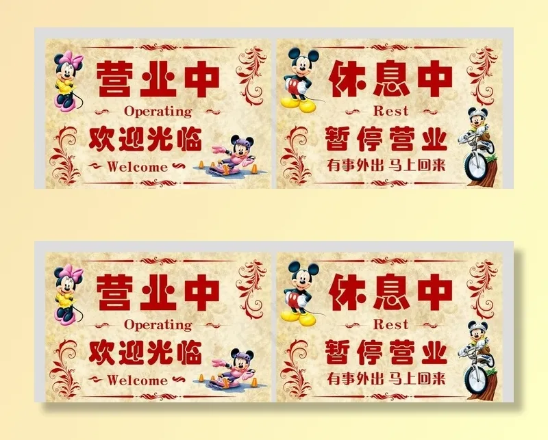 营业中图片cdr矢量模版下载