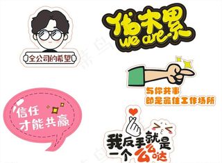 手举牌 异形 造型 流行 卡通图片