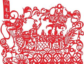 端午龙舟剪纸图片