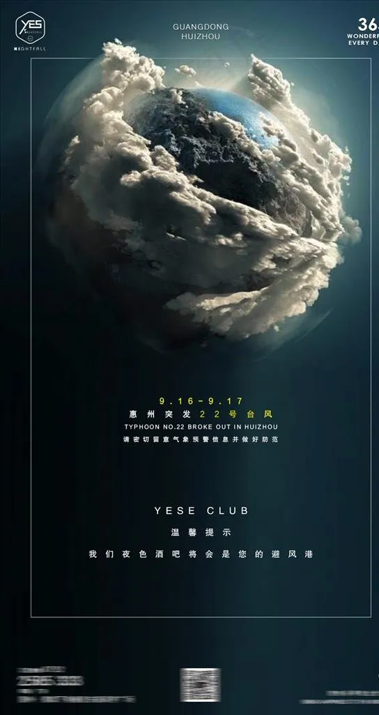 台风图片