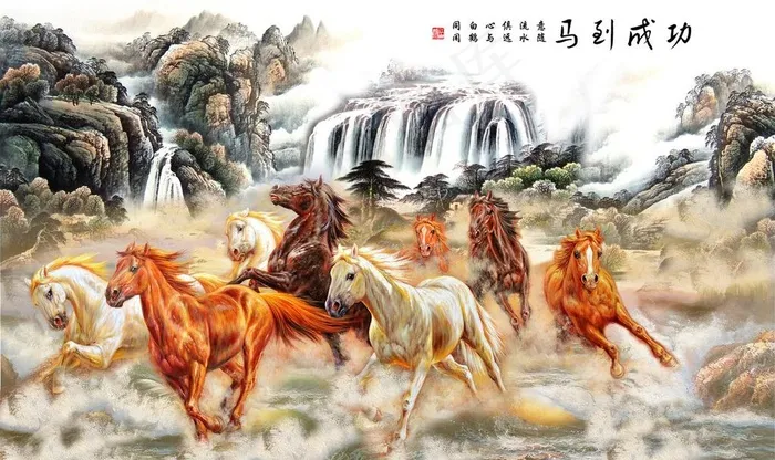 马到成功图片(9070X5669(DPI:72))psd模版下载