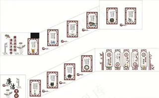 校园文化 廉洁文化 楼梯文化图片