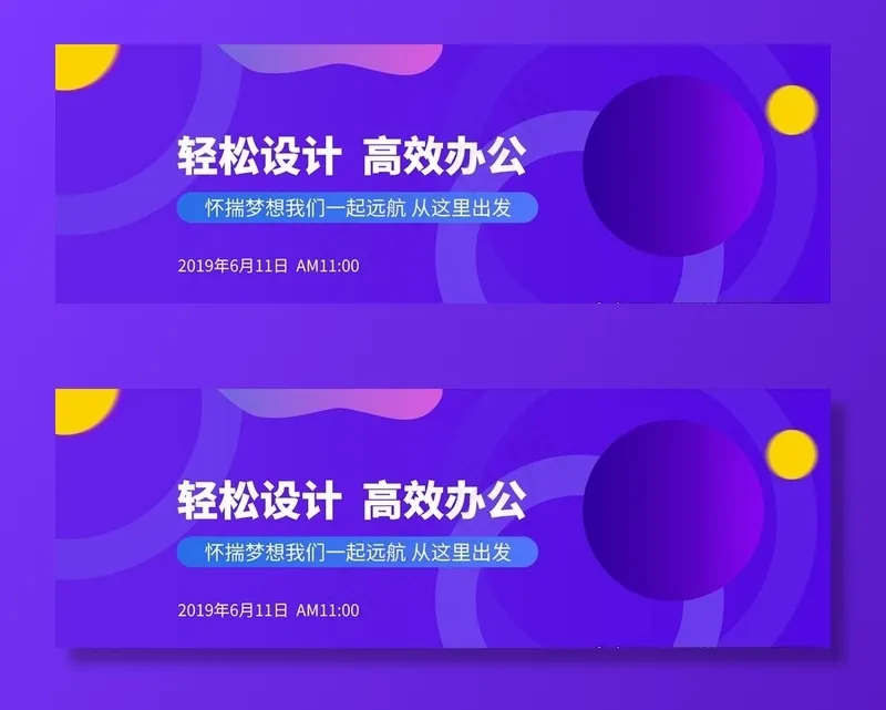 科技banner图片psd模版下载