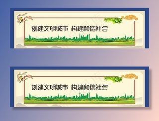 创建文明工地 安全生产围挡图片