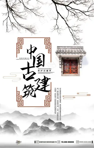 古建筑图片