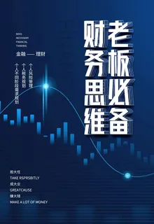 金融理财图片