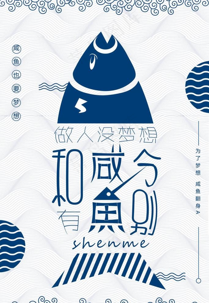 梦想海报图片psd模版下载