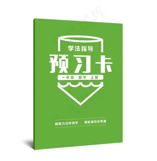 小学教辅封面设计图片