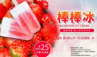 水果冰淇淋图片