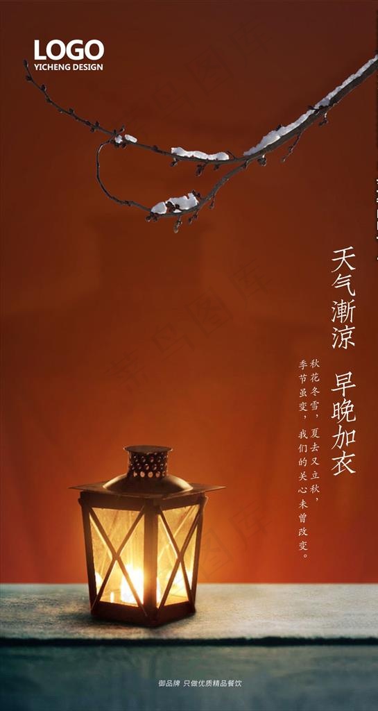 天冷加衣图片