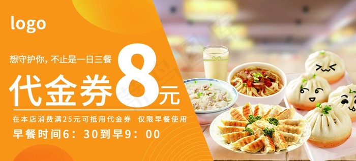 代金券图片