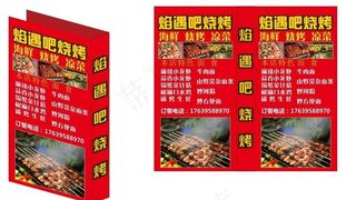 烧烤灯箱图片